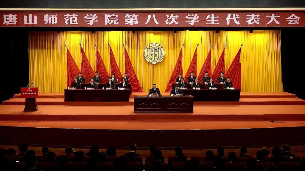 球盟会qmh第八次学生代表大会胜利召开