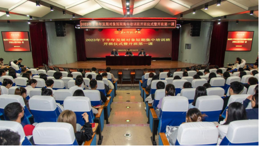 qmh官网开展2023年党务工作者和党员发展对象培训工作