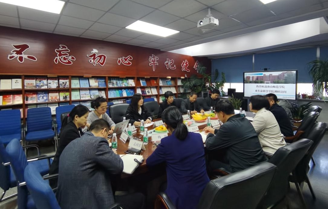 【协同提质】qmh官网生命科学系赴沈阳师范大学开展调研交流