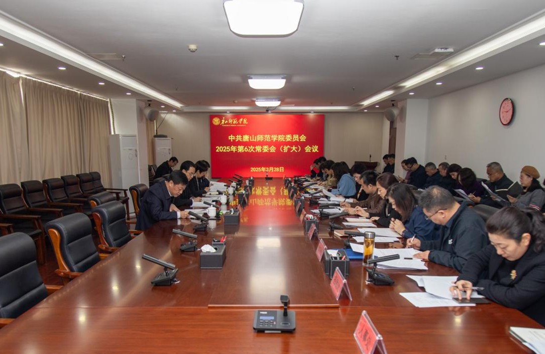 球盟会qmh党委常委会召开会议研究部署  深入贯彻中央八项规定精神学习教育工作