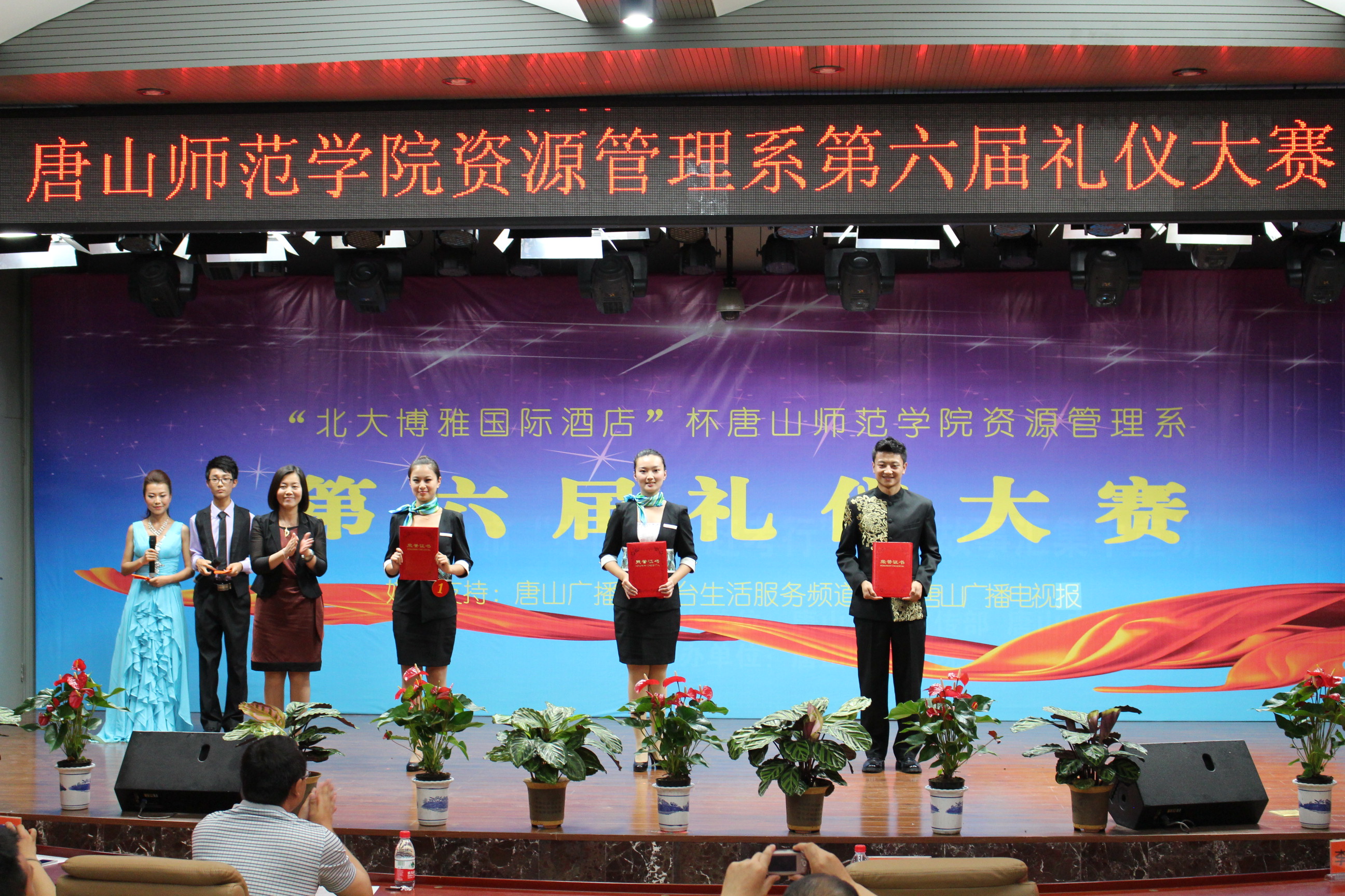 qmh官网举办第六届礼仪大赛