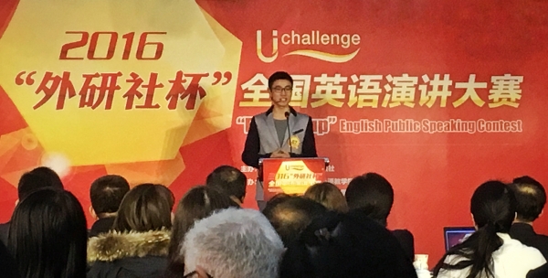 qmh官网选手获2016年“外研社杯”全国大学生英语演讲大赛总决赛二等奖