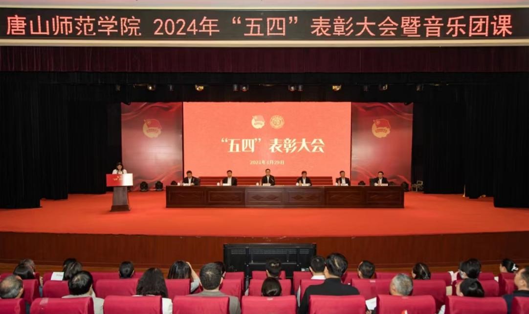 qmh官网举办“五四”表彰大会暨“青春的歌声更嘹亮”主题音乐团课