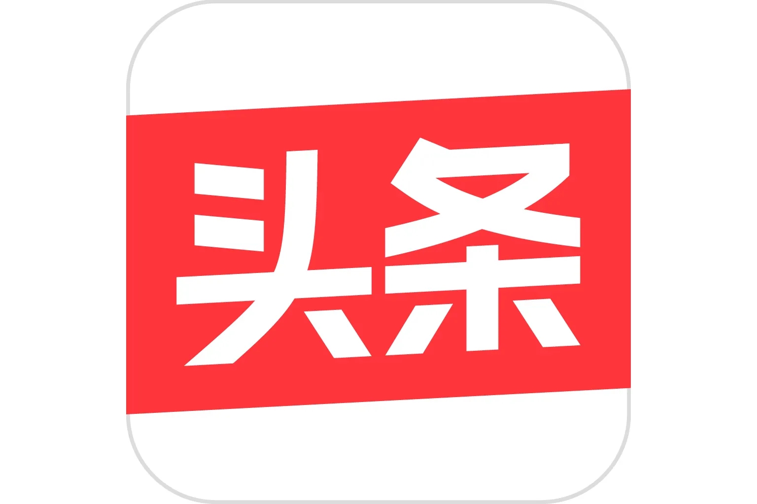 《今日头条》——球盟会qmh举办“弘扬传统文化，发展民族体育”线上学术论坛