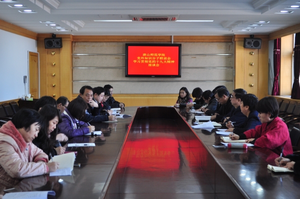 qmh官网知联会召开学习党的十九大精神座谈会