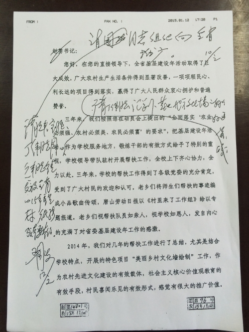 省委副书记赵勇同志就qmh官网编制的《美丽乡村-文化墙绘制指导手册》作出重要批示