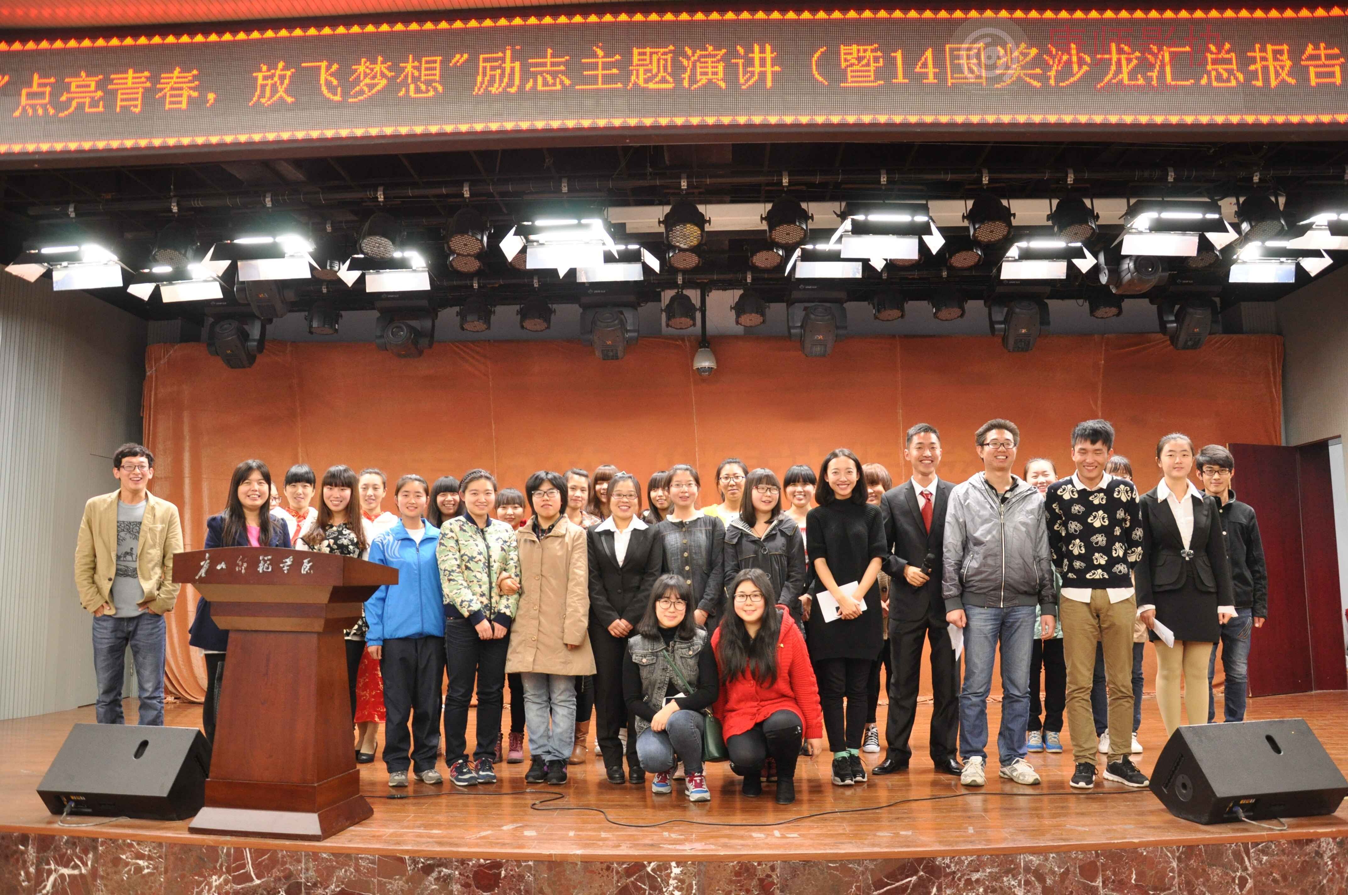 qmh官网举办2014年“国奖沙龙”汇报会
