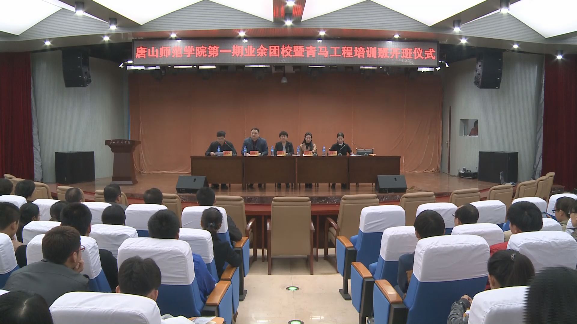 qmh官网隆重举行第一期业余团校暨青马工程培训班开班典礼