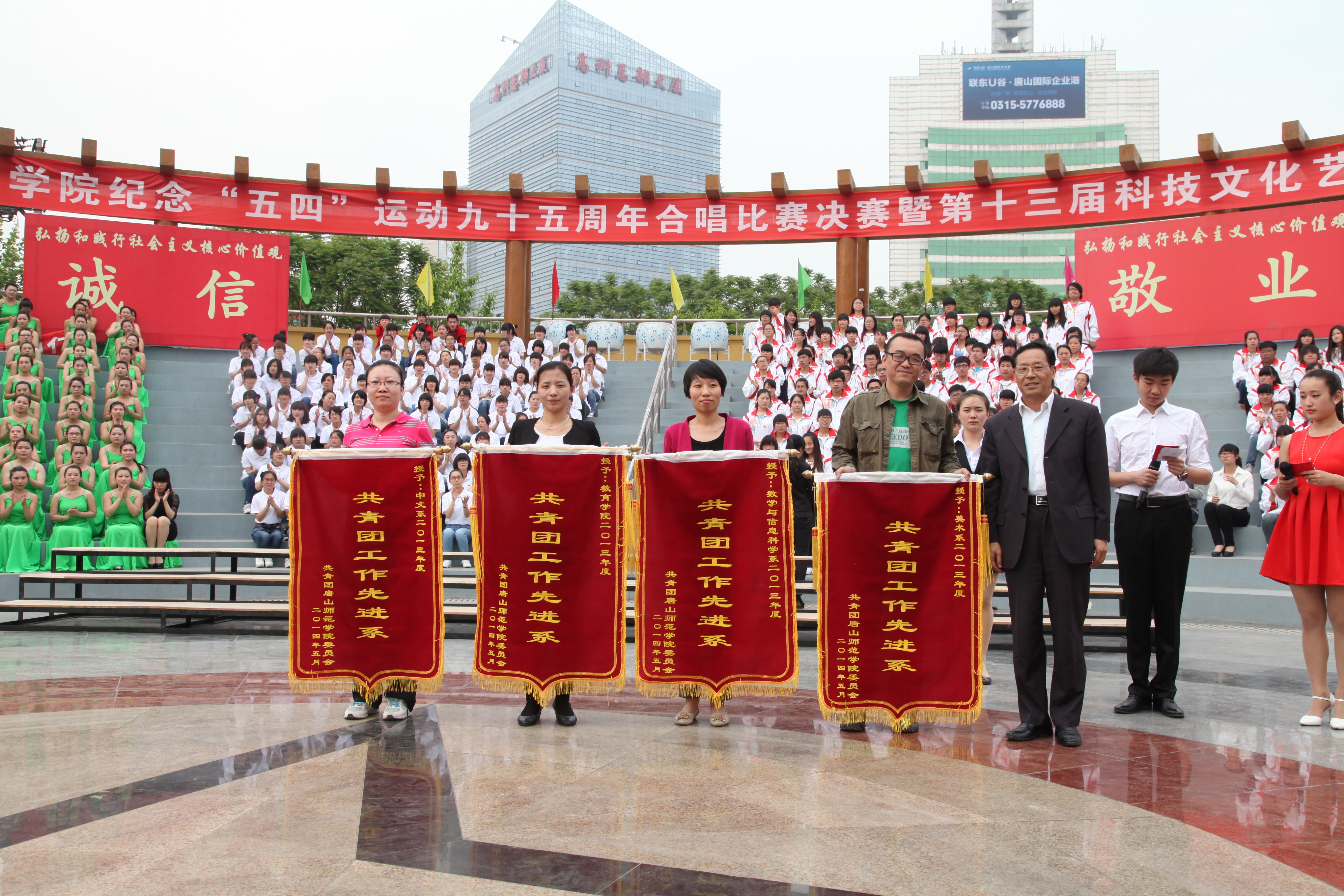 qmh官网举办纪念五四运动95周年合唱比赛决赛暨第13届科技文化艺术节开幕式