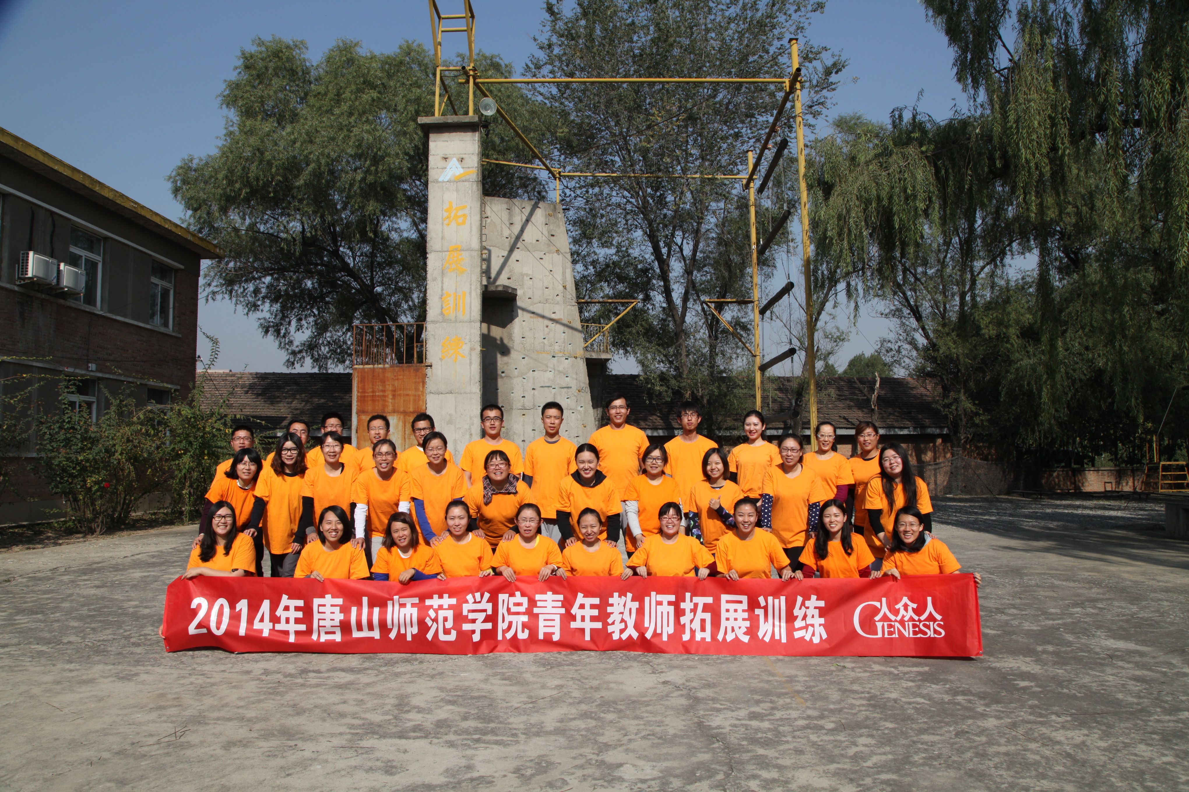qmh官网完成新教师培训的“拓展训练”任务
